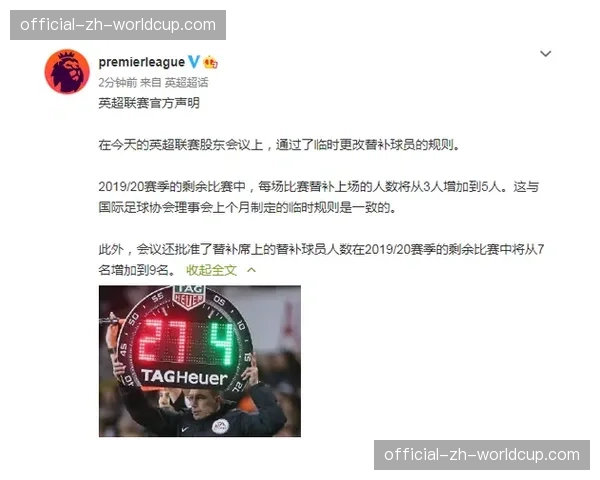 环保倡议:英超宣布所有俱乐部将在下赛季使用可回收塑料制作替补席座椅 环保倡议:英超宣布所有俱乐部将在下赛季使用可回收塑料制作替补席座椅